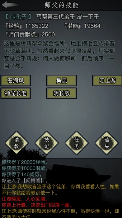 放置江湖大树林怎么走