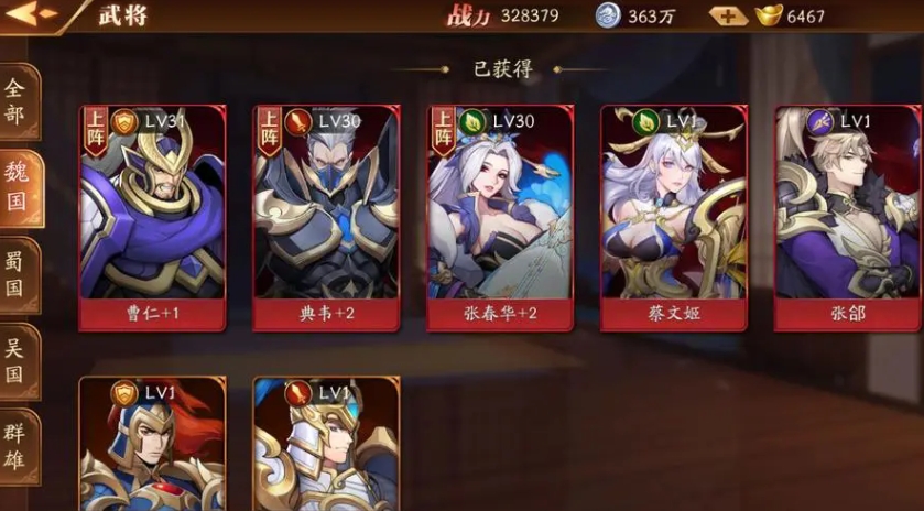 放开那三国3多余的武将怎么办
