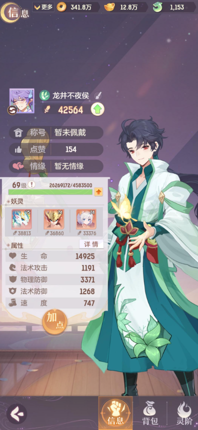 长安幻想普陀修炼如何提升战力
