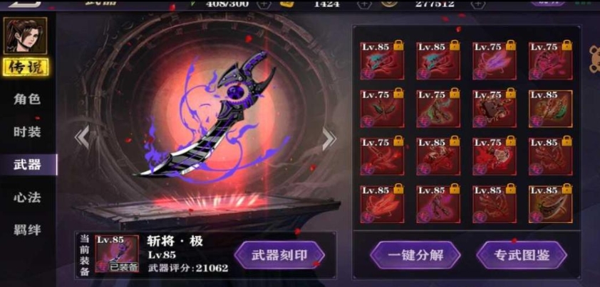 影之刃2魔天礼包怎么买