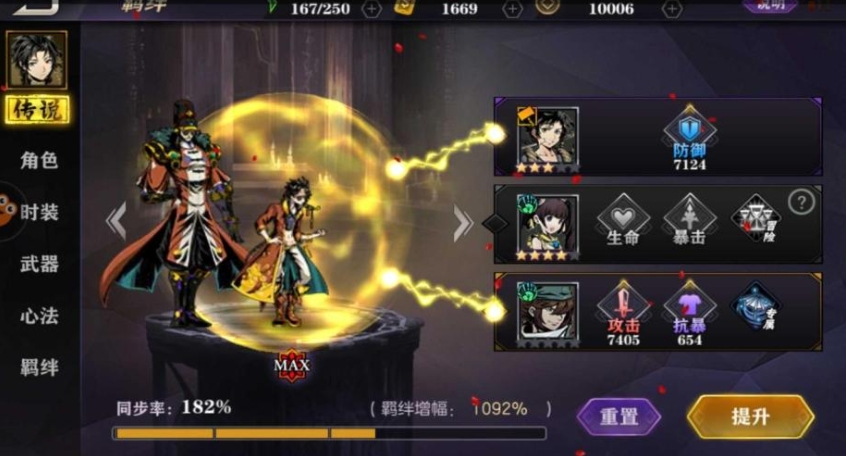 影之刃2魔天礼包怎么买