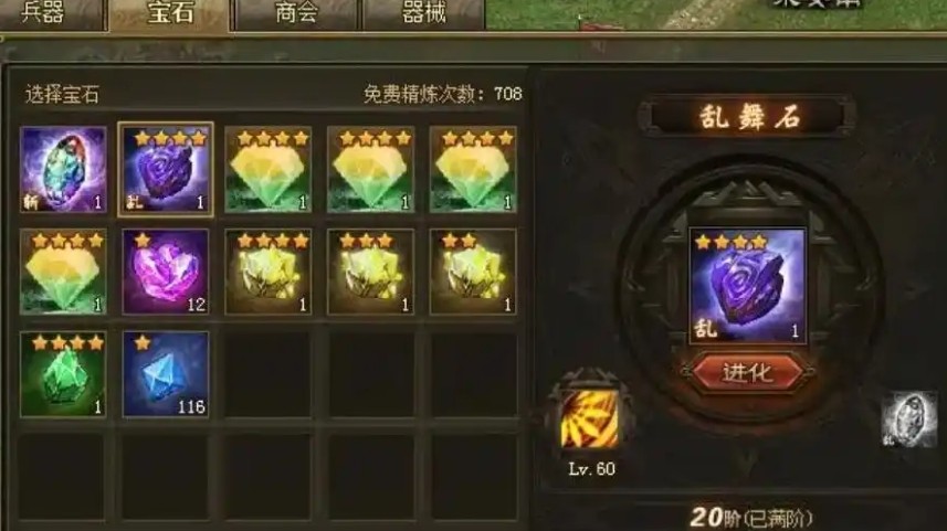 攻城掠地觉醒大技能怎么醒