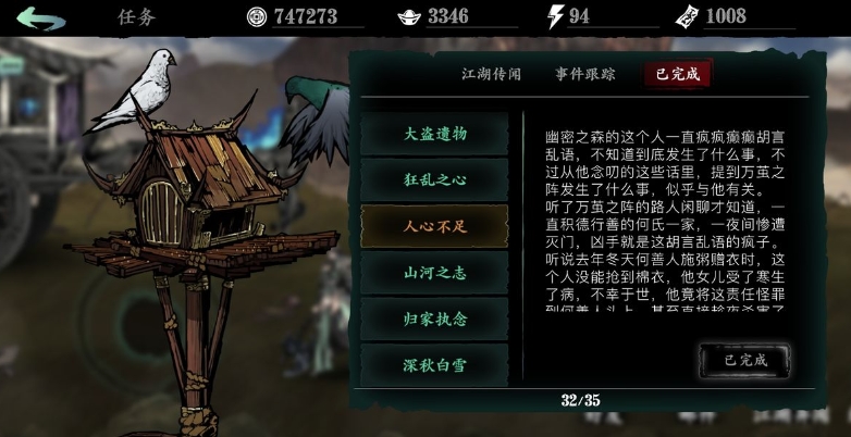 影之刃3富贵街怎么开