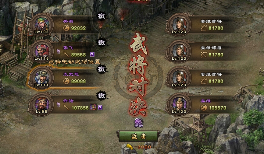 攻城掠地191姜维怎么过