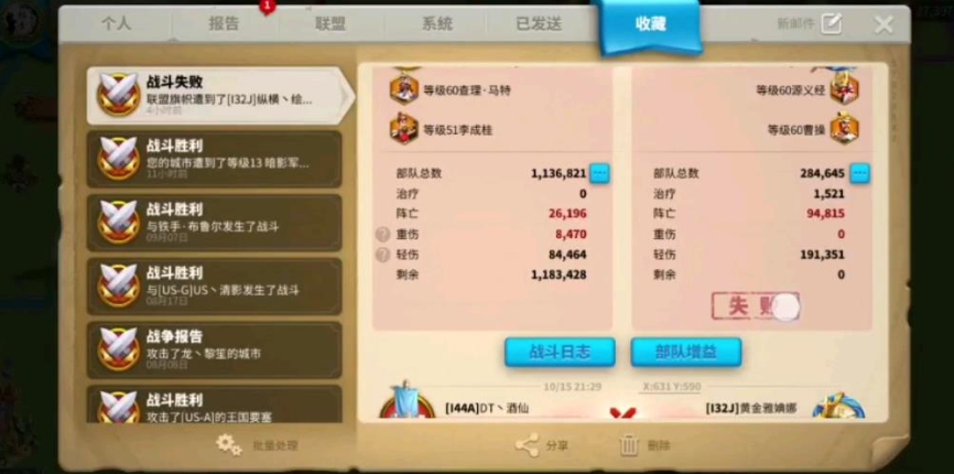 万国觉醒怎么工会招募