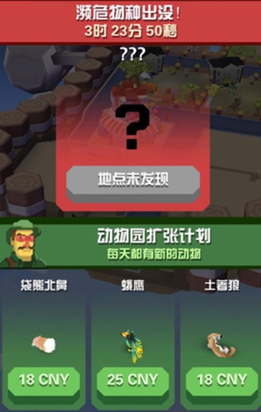 疯狂动物园异形虎怎么出现