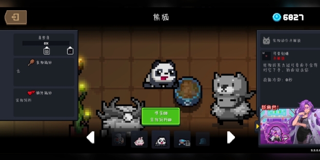 元气骑士怎么获得熊猫宠物