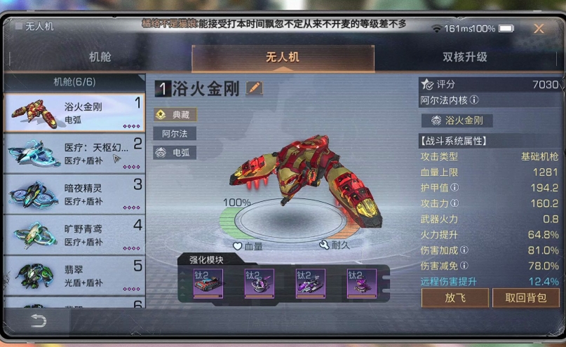 明日之后无人机配方怎么获得