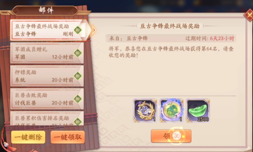 少年三国志2玄冥水神怎么获得