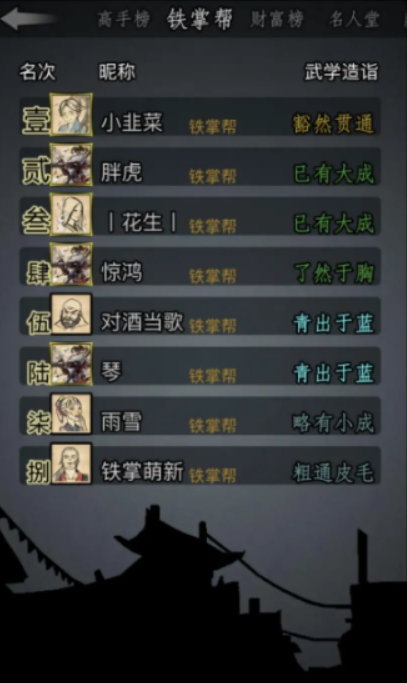 放置江湖铁掌山怎么过