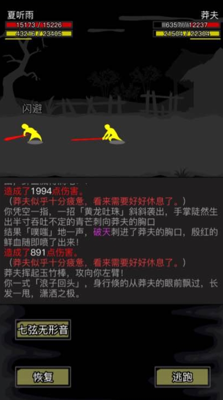 放置江湖虚空踏步怎么样