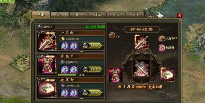 攻城掠地暴击神石怎么用