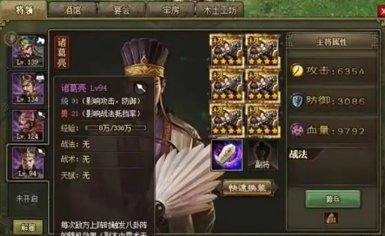 攻城掠地诸葛亮那关怎么过