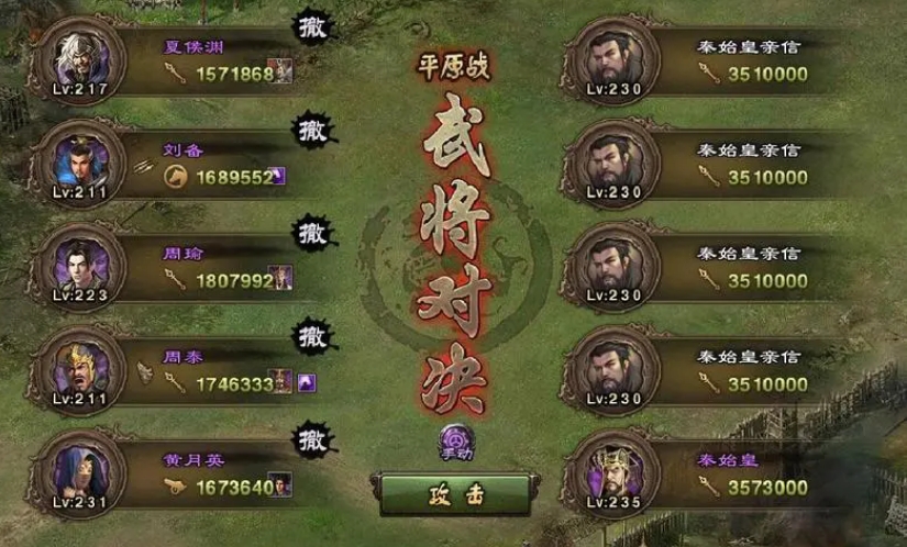攻城掠地手游刘备怎么试用