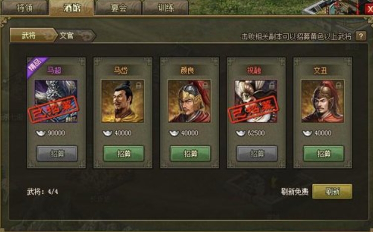 攻城掠地手游刘备怎么试用