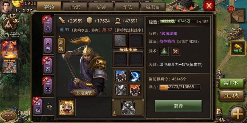 攻城掠地174曹操怎么招