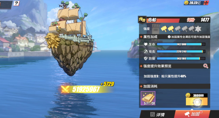 航海王热血航线s级船怎么获得
