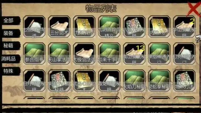 金庸群侠传哪些武功可以学