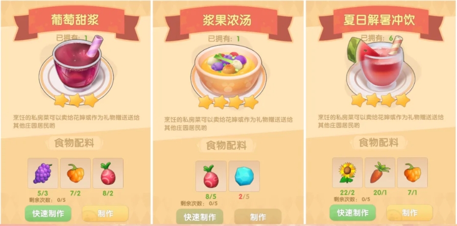 摩尔庄园浆果怎么烹饪