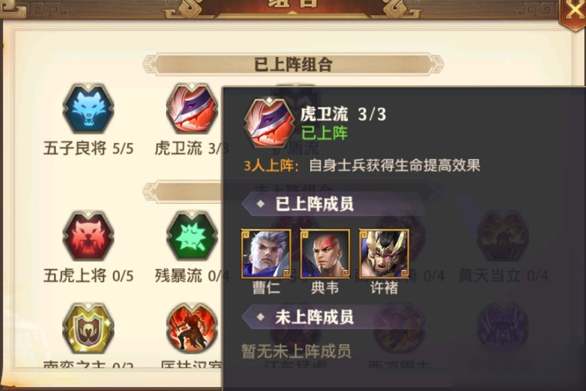 少年三国志零中八级篇怎么过