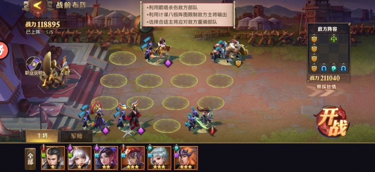 少年三国志零中八级篇怎么过
