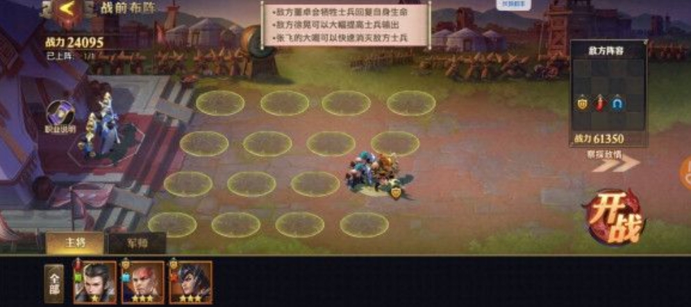 少年三国志零强盾流怎么过