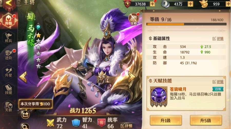 少年三国志2中灵槐异动怎么过