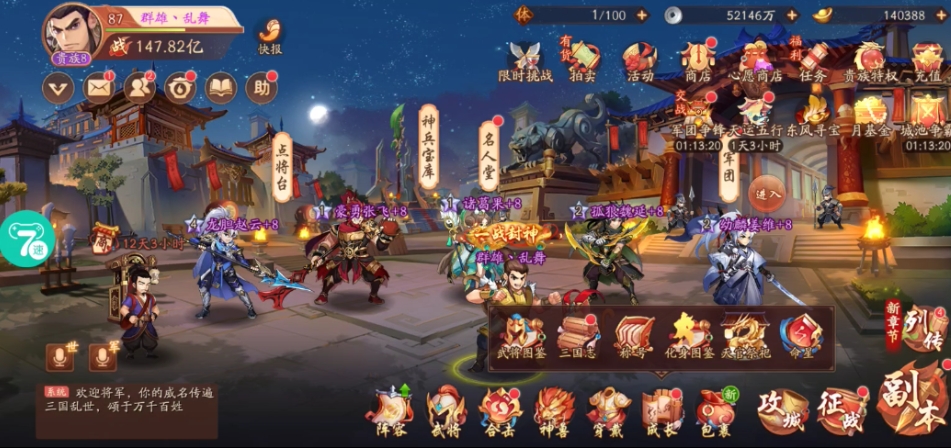 少年三国志2吴国神兽怎么搭配