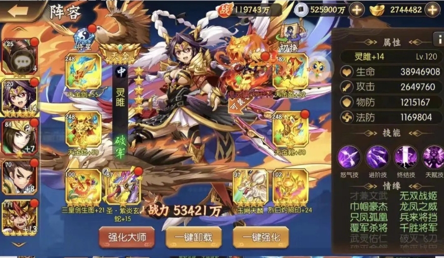少年三国志2少年之愿怎么用