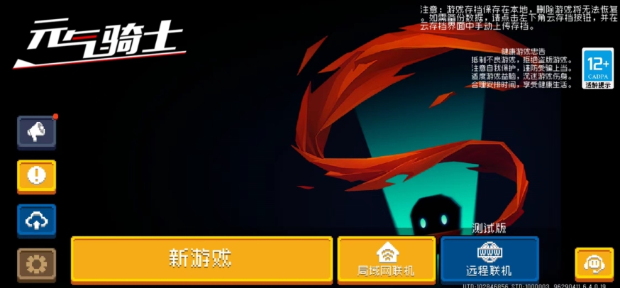 元气骑士召唤者怎么解锁