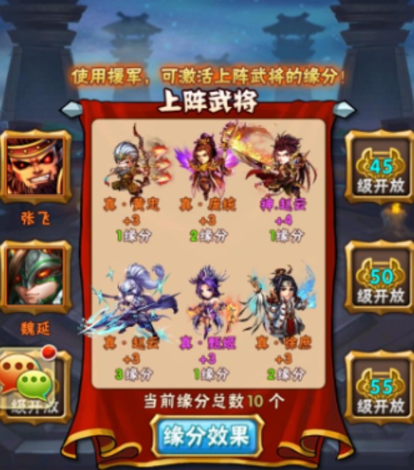 少年三国志张飞武将怎么获取