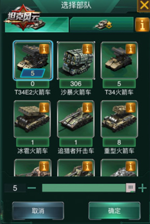 坦克风云怎么提升战力