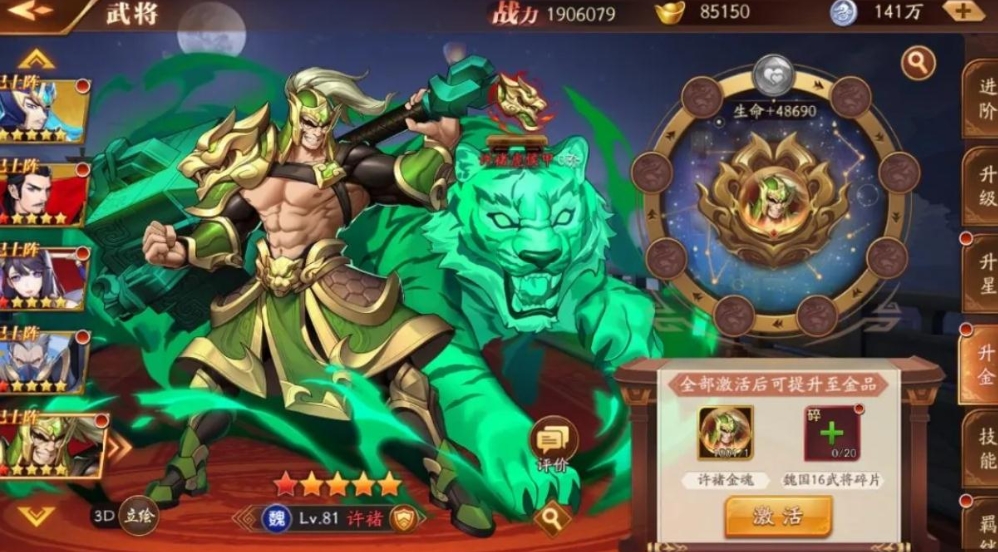 放开那三国3如何提升战力