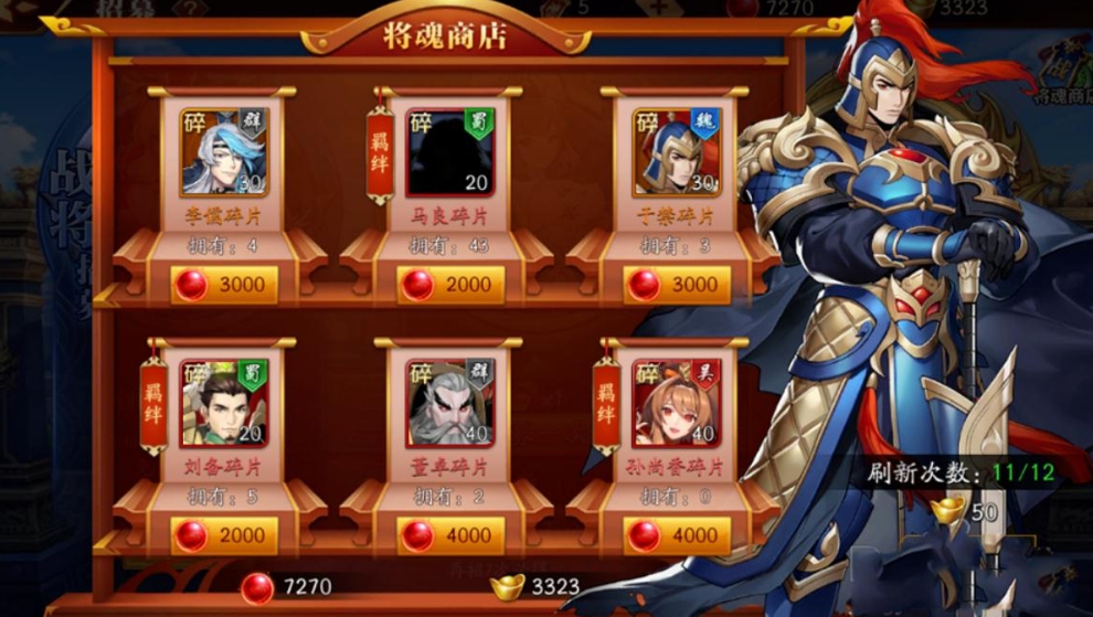 放开那三国3如何提升战力