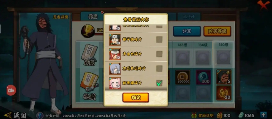 火影忍者怎么转碎片