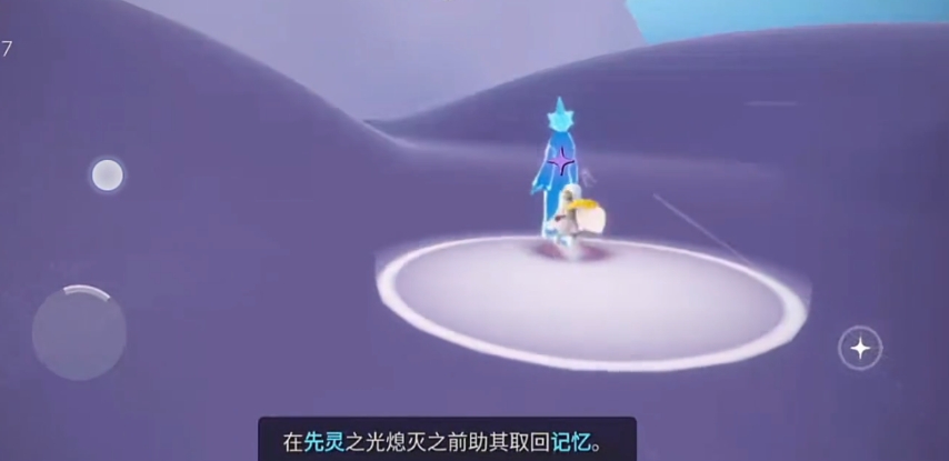 光遇的妖娆站姿动作怎么获得