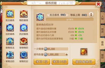 梦幻西游手游鬼剑打什么书