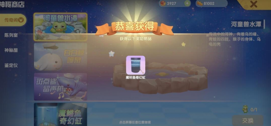 摩尔庄园菩提杯垂钓赛怎么玩