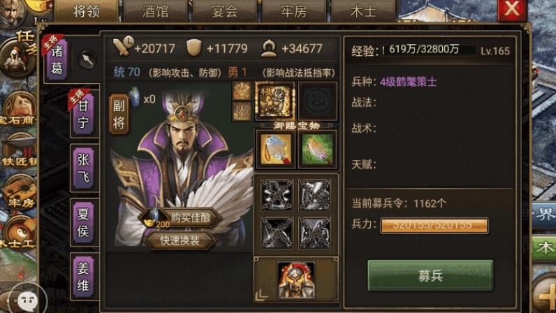 攻城掠地怎么有套装装备