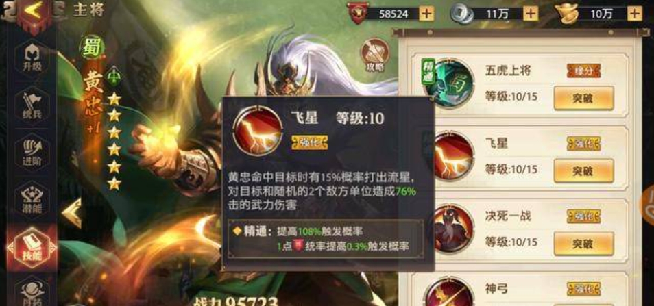 少年三国志零四盾四弓怎么破