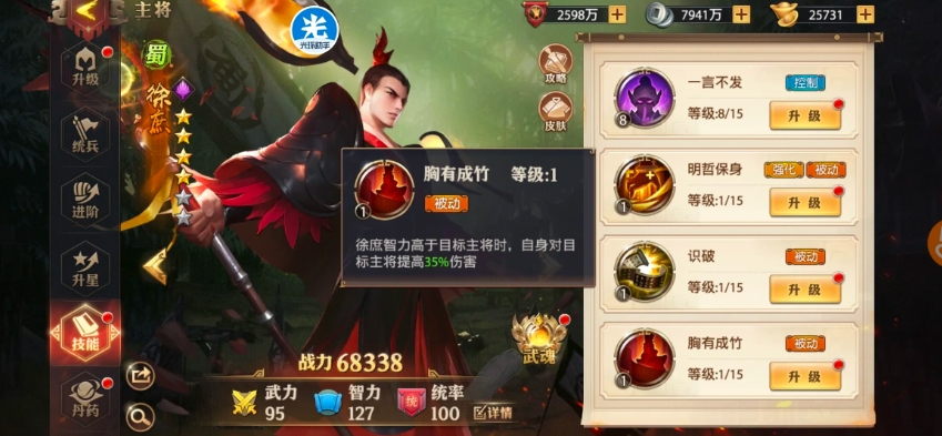 少年三国志零四盾四弓怎么破