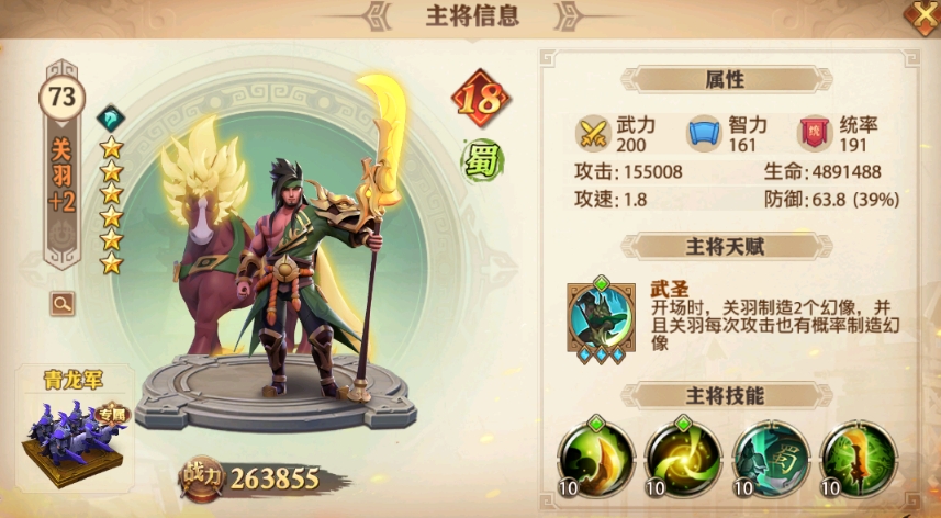 少年三国志零四盾四弓怎么破