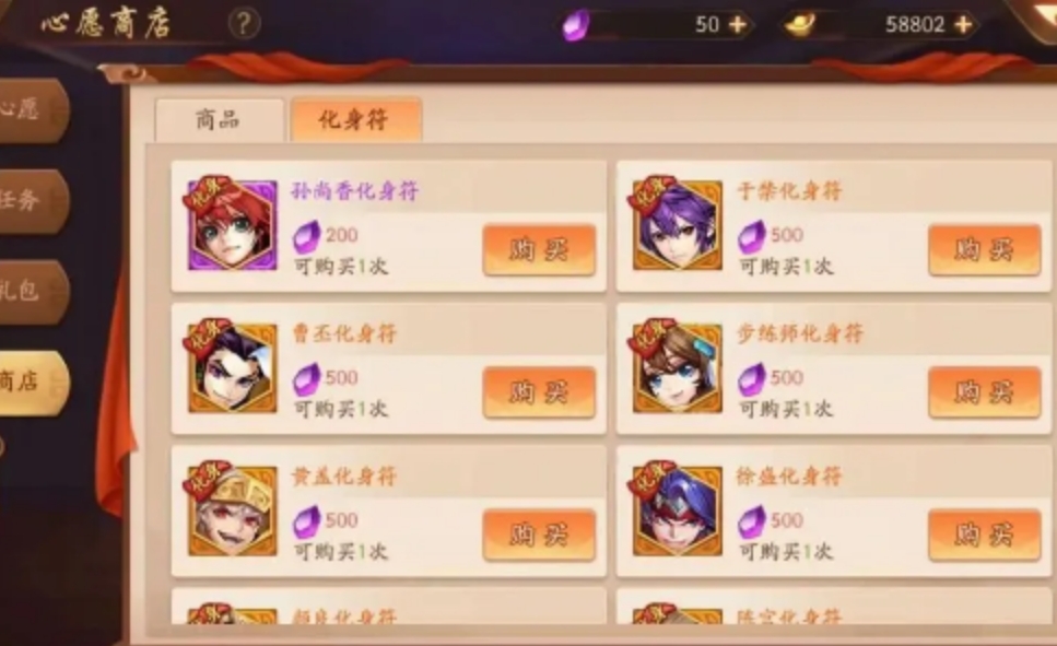 少年三国志免费十连抽怎么搞