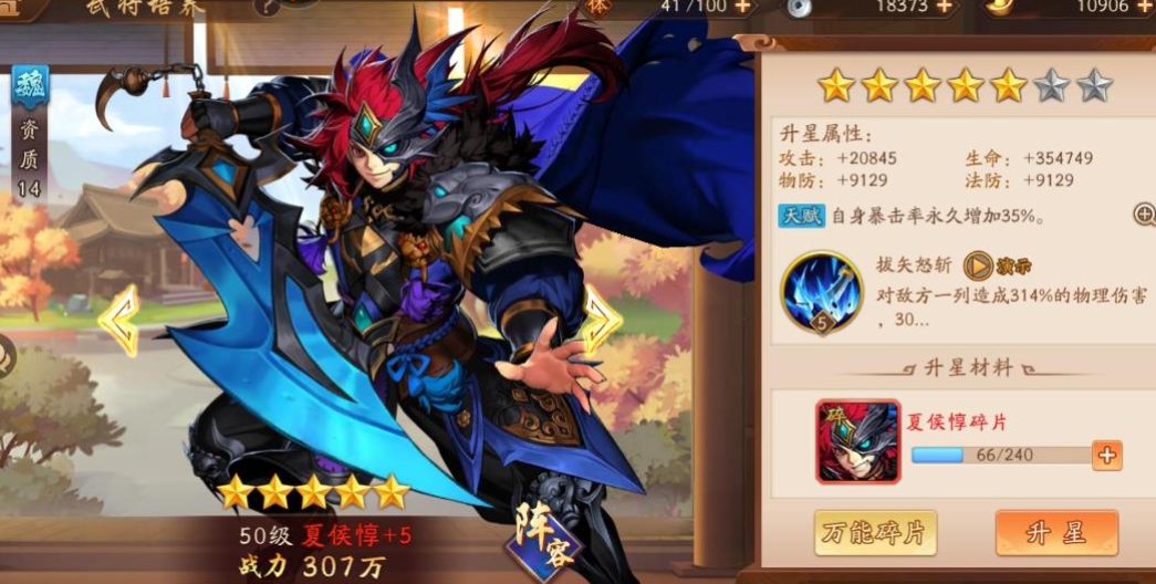 少年三国志名将令金币怎么获得