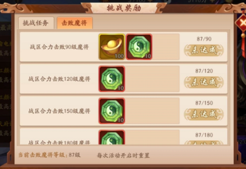 少年三国志兵符精华怎么用