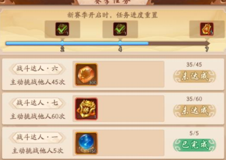 少年三国志兵符精华怎么用