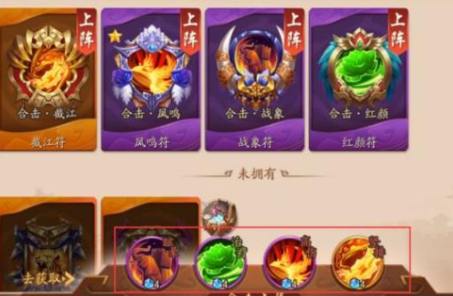 少年三国志兵符精华怎么用