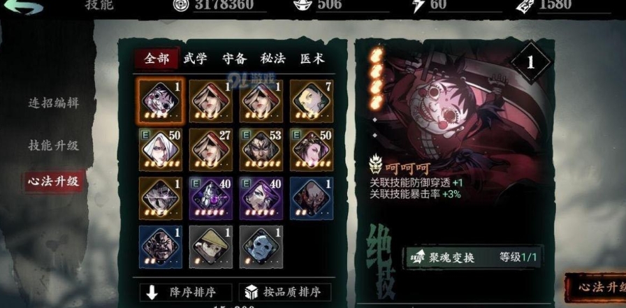 影之刃愚者之境怎么打