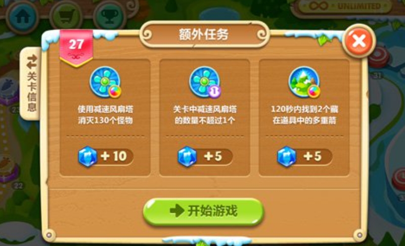 保卫萝卜2攻略27关怎么过