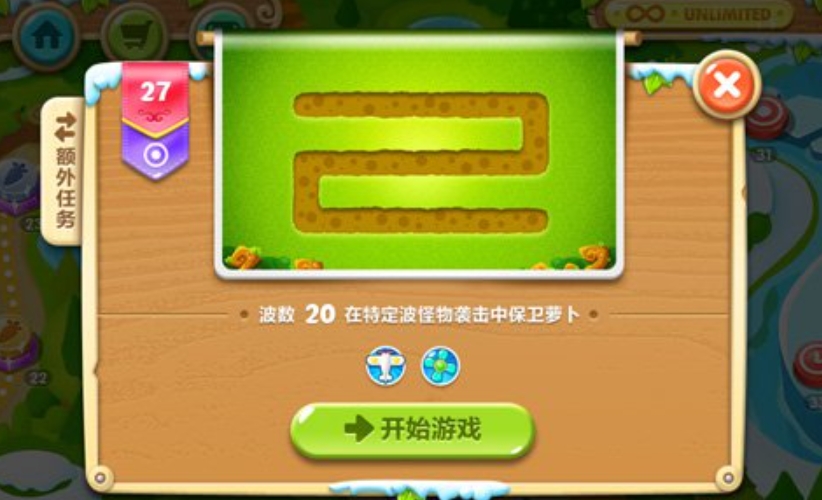 保卫萝卜2攻略27关怎么过